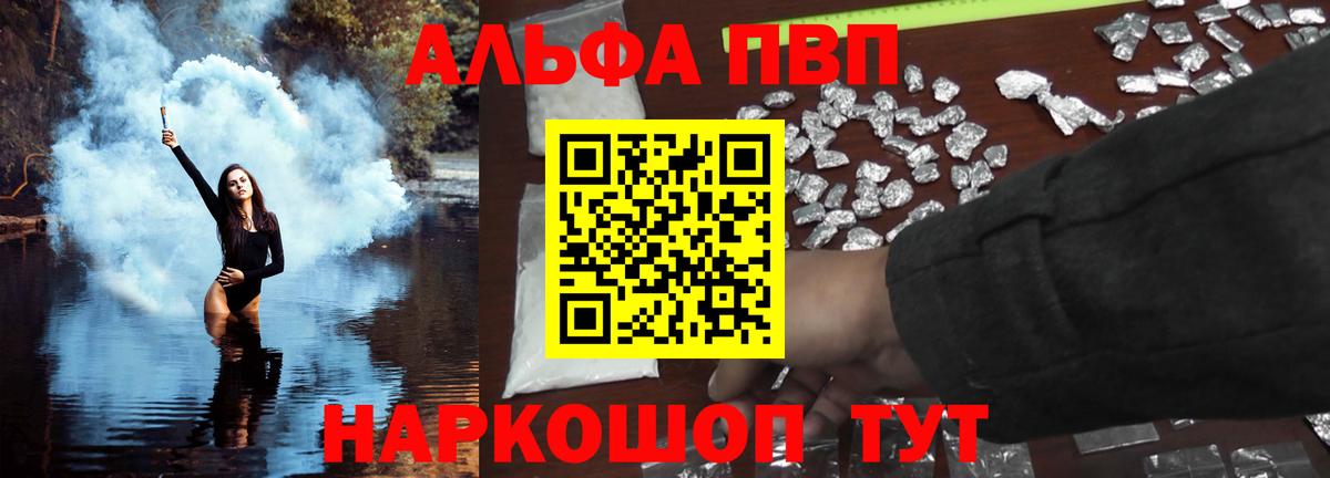 Гусь-Хрустальный  A PVP СК КРИС  Alpha PVP  как найти закладки  A-PVP крисы CK  A PVP СК  Вход с VPN 