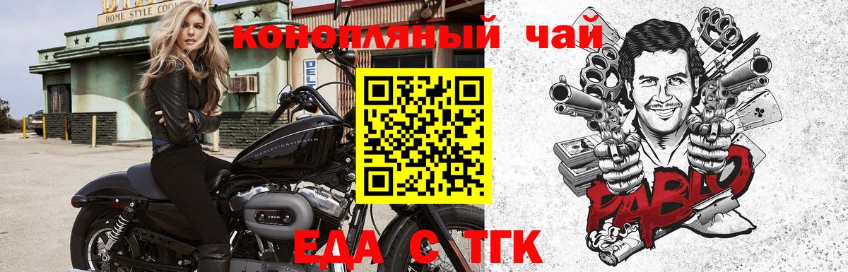 Гусь-Хрустальный  Еда ТГК марихуана  Вход с VPN 