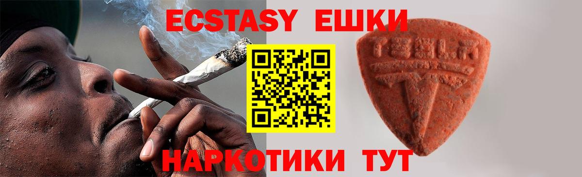 ЭКСТАЗИ круглые  Вход с VPN  Гусь-Хрустальный  даркнет формула  Ecstasy 250 мг 