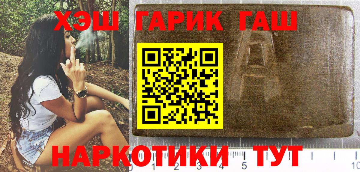 Гусь-Хрустальный  ГАШИШ AMNESIA HAZE  Вход с VPN 