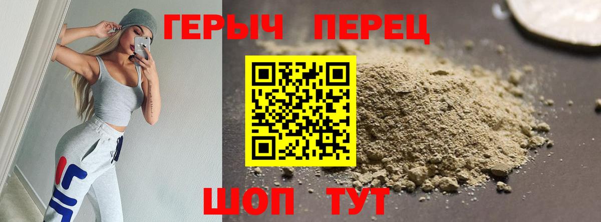 ГЕРОИН герыч  Вход с VPN  Гусь-Хрустальный 