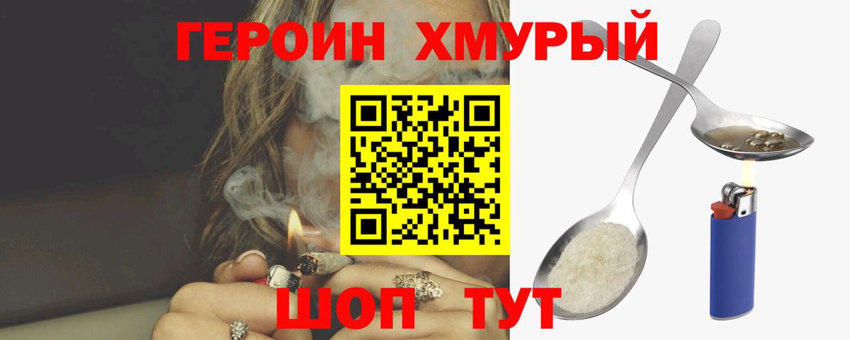 Героин гречка Гусь-Хрустальный