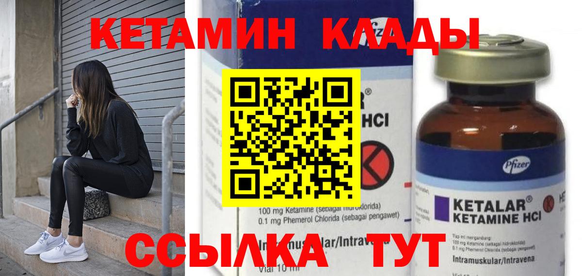 КЕТАМИН VHQ Гусь-Хрустальный