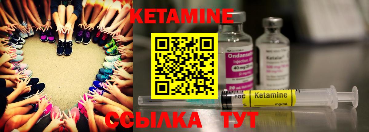 Гусь-Хрустальный  Кетамин ketamine  Вход с VPN 