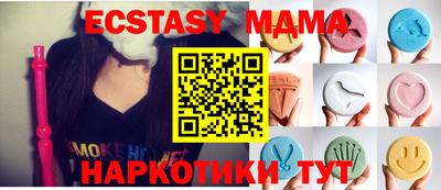 МДМА Малоярославец