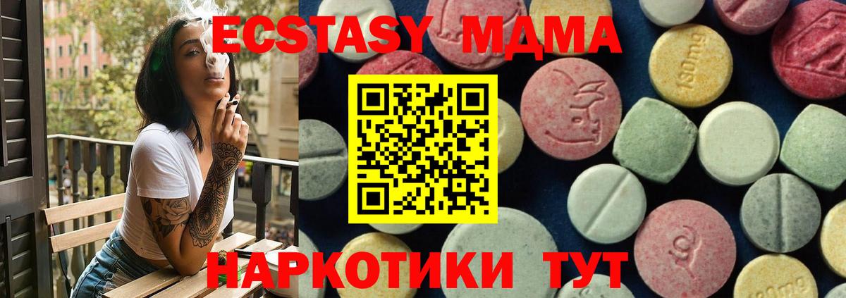 МДМА  MDMA Molly  Вход с VPN  МДМА VHQ  Гусь-Хрустальный 