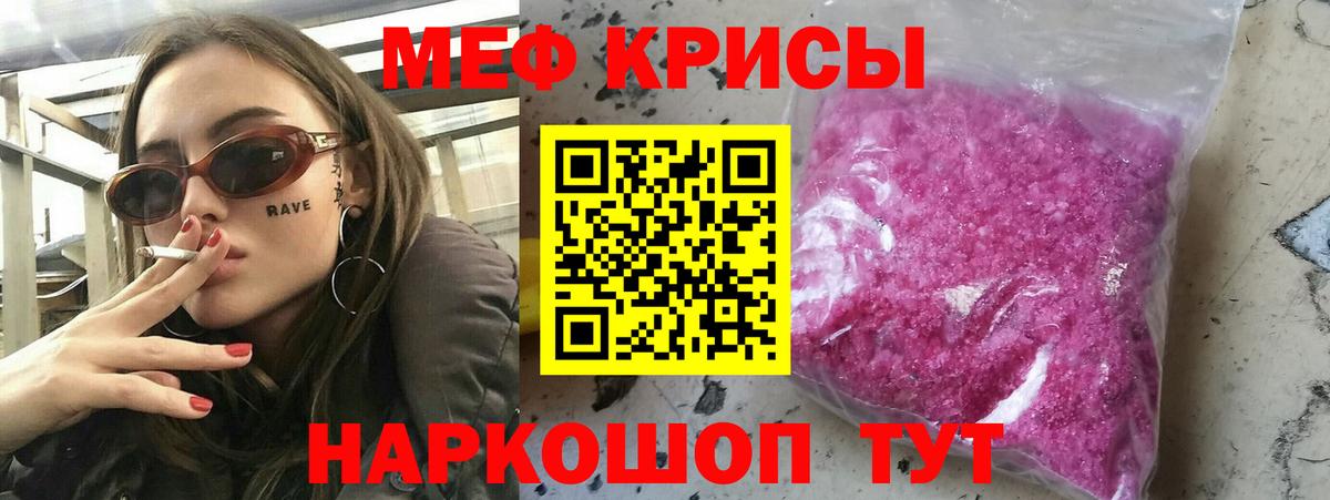 МЕФ кристаллы Гусь-Хрустальный