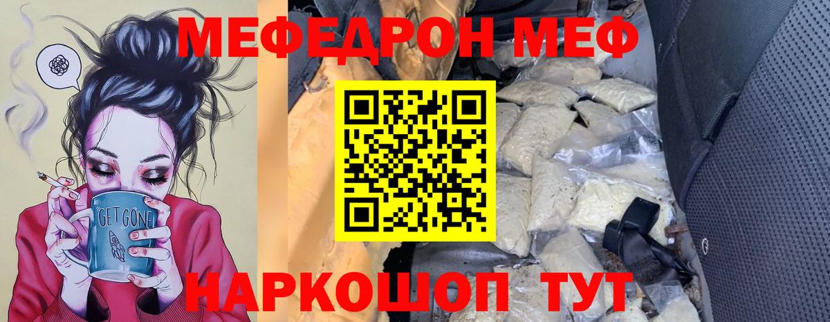 МЕФ 4 MMC  Меф  Мефедрон  Гусь-Хрустальный  Вход с VPN 
