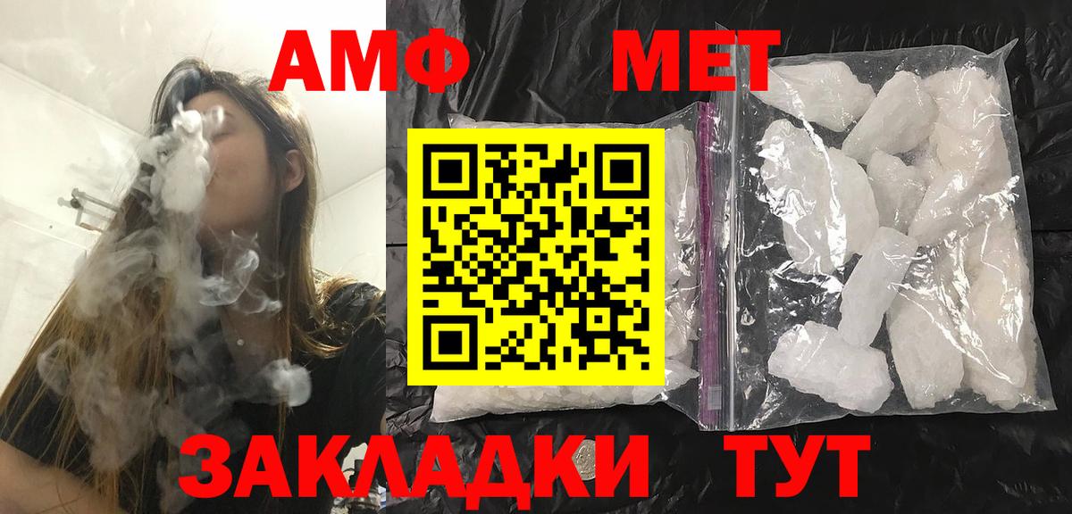 Метамфетамин кристалл  Метамфетамин кристалл  Вход с VPN  Гусь-Хрустальный 