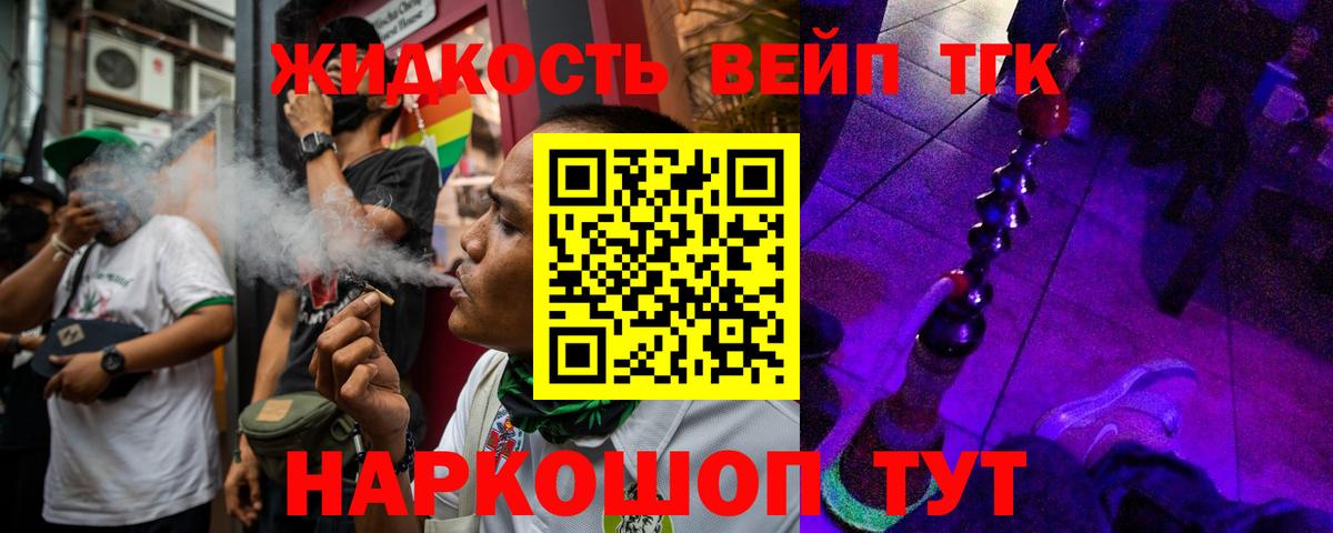 купить закладку  kraken tor  Гусь-Хрустальный  Вход с VPN  Дистиллят ТГК гашишное масло  ТГК THC oil 